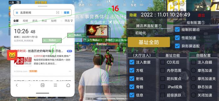 和平精英怎么设置外挂透明人物（和平精英中怎么设置外挂）